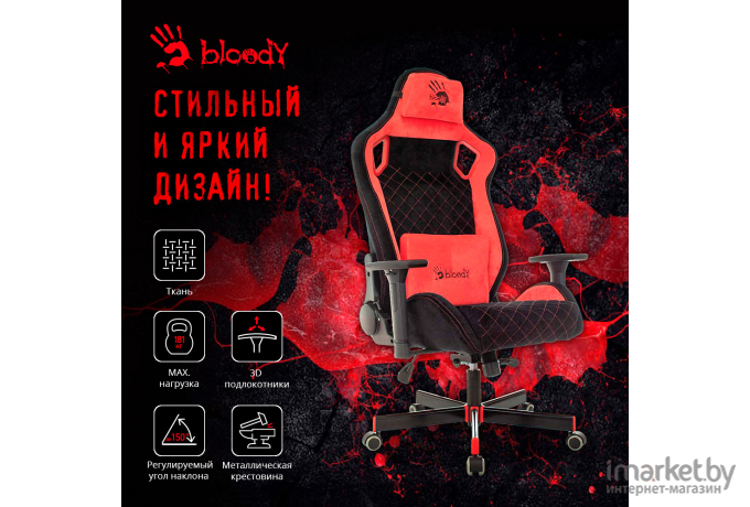 Офисное кресло A4Tech Bloody крестовина металл черный [GC-650]