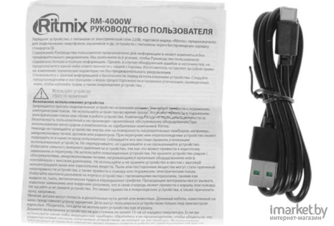 Ritmix Беспроводное зарядное устройство Ritmix RM-4000W [RM-4000W]