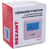 Терморегулятор Rexant 51-0532
