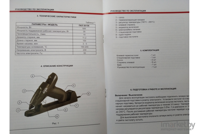 Термоклеевой пистолет ELITECH ПКЛ 5015К