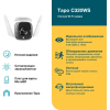IP-камера TP-Link Tapo C320WS