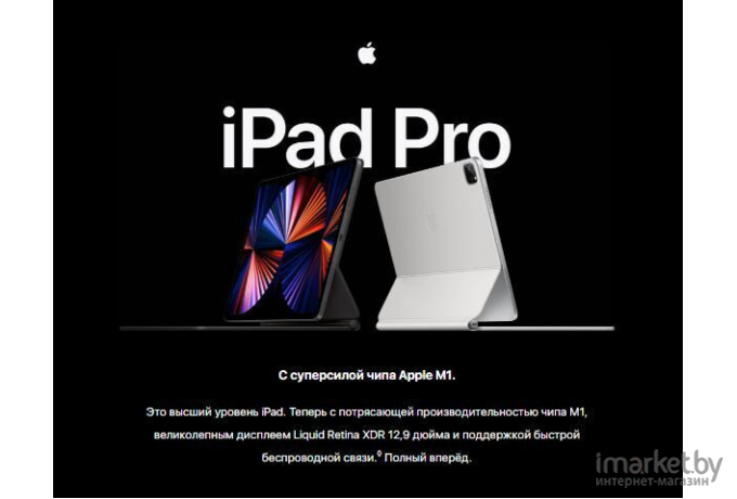 Планшет Apple iPad Pro Wi-Fi 2021 128GB Space Gray (MHNF3FD/A)