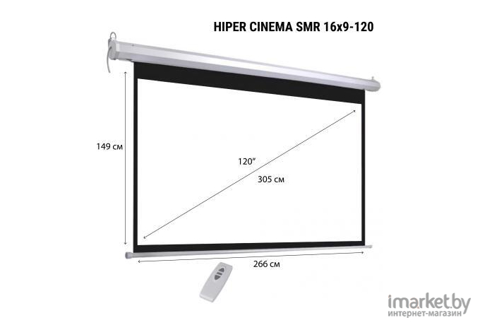 Проекционный экран Hiper 149x266см Cinema SMR 16x9-120