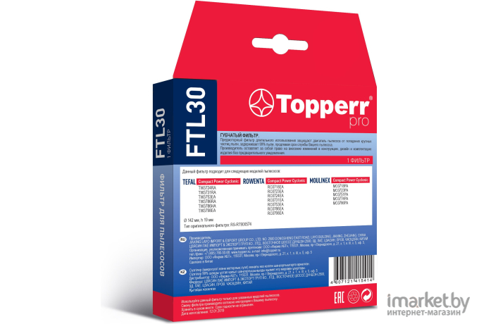 Фильтр электродвигателя Topperr FTL30