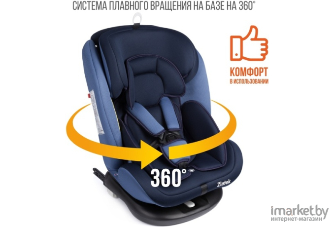 Детское автокресло Zlatek Cruiser Isofix синий (KRES3603)