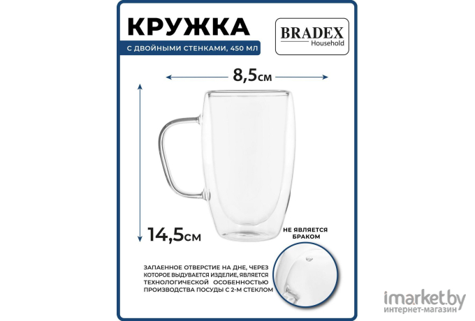 Кружка Bradex TK 0612