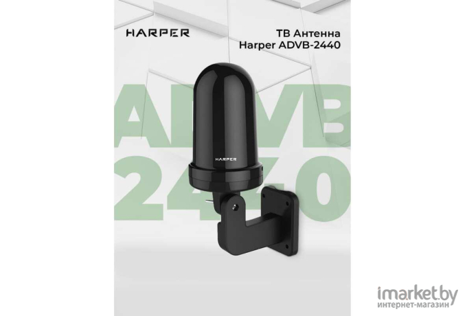 Телевизионная наружная антенна HARPER ADVB-2440 Black (HARPER ADVB-2440 Black)