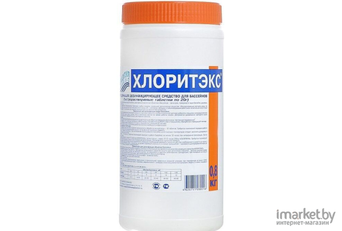 Средство для дезинфекции воды Маркопул Кемиклс ХЛОРИТЭКС таблетки 20 г банка 0,8 кг