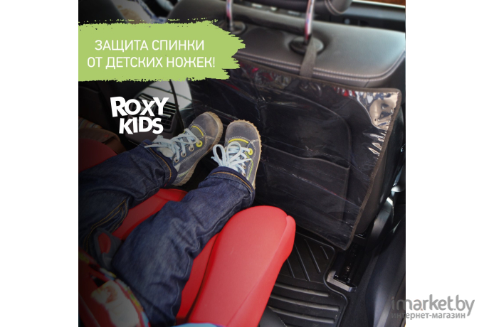 Защитная накидка на сиденье Roxy-Kids RCC-001