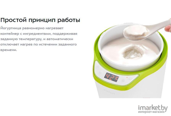 Йогуртница Kitfort KT-2077-2