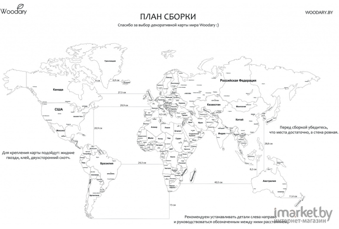 Панно Woodary Карта мира L (3139)