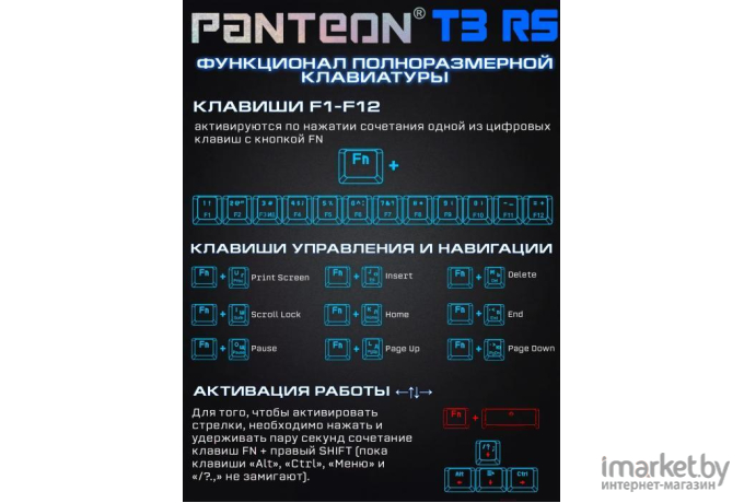 Клавиатура Jet.A Panteon T3 RS
