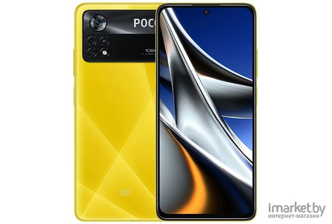 Смартфон Poco X4 Pro 5G 8GB/256G Yellow EU (2201116PG)