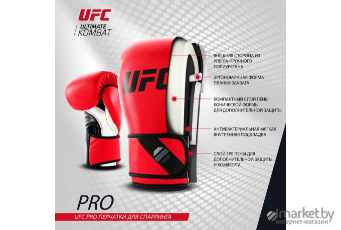 Перчатки UFC тренировочные для спарринга 16 унций White (UHK-75122)
