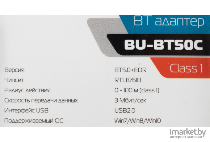 Беспроводной адаптер Buro BU-BT50C