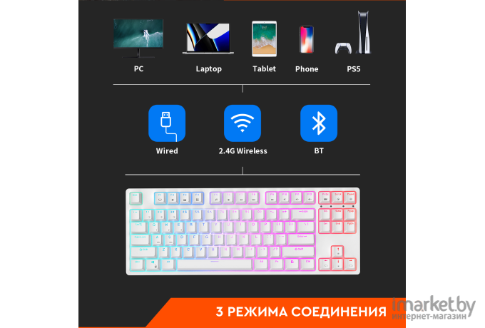 Беспроводная клавиатура Royal Kludge RK87 White (USB/2.4 GHz/Bluetoth, RGB, Hot Swap, Red switch)