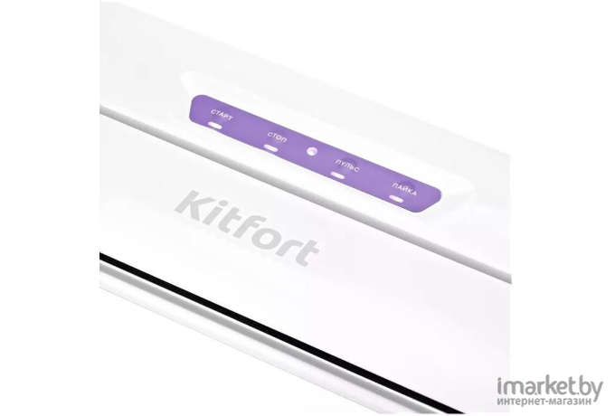 Вакууматор Kitfort KT-1514-1 белый/фиолетовый
