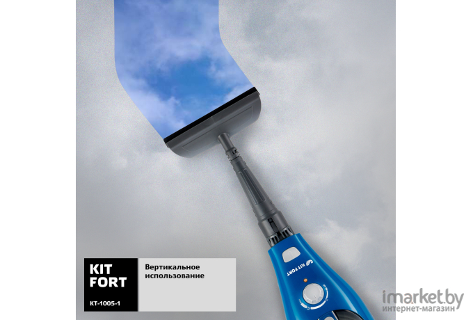 Паровая швабра Kitfort KT-1005-1 голубой