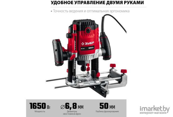 Вертикальный фрезер ЗУБР ФМ-1650