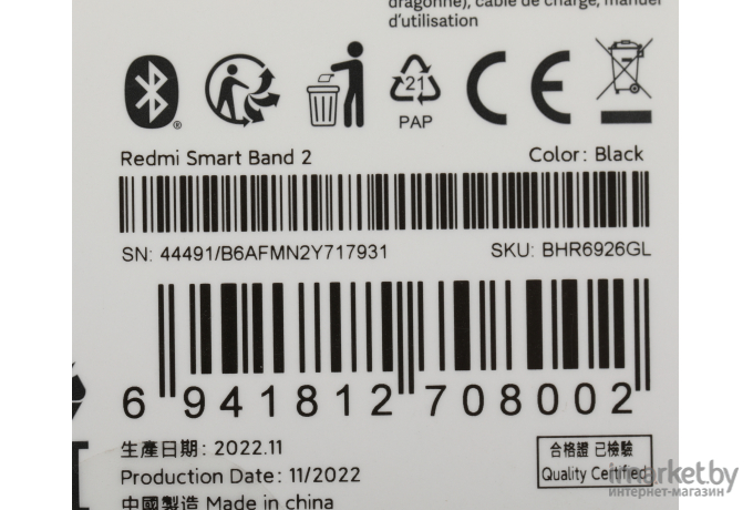 Фитнес-браслет Xiaomi Redmi Smart Band 2 M2225B1 черный (BHR6926GL)