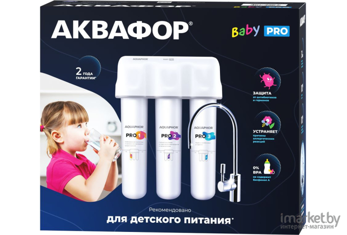 Водоочиститель Аквафор Кристалл Baby Pro белый (508583)