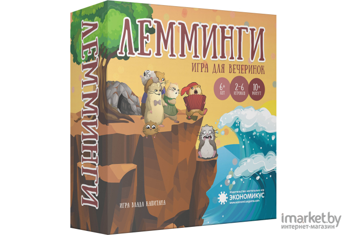 Настольная игра Экономикус Лемминги 2-е издание (Э011)