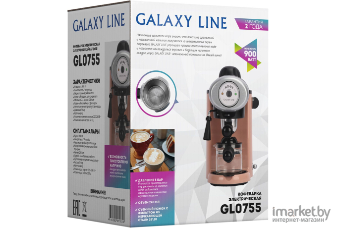 Кофеварка Galaxy Line GL 0755 корраловый (ГЛ0755Л)