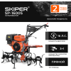 Культиватор Skiper SP-1600S + колеса Brado 6.00-12 (комплект)