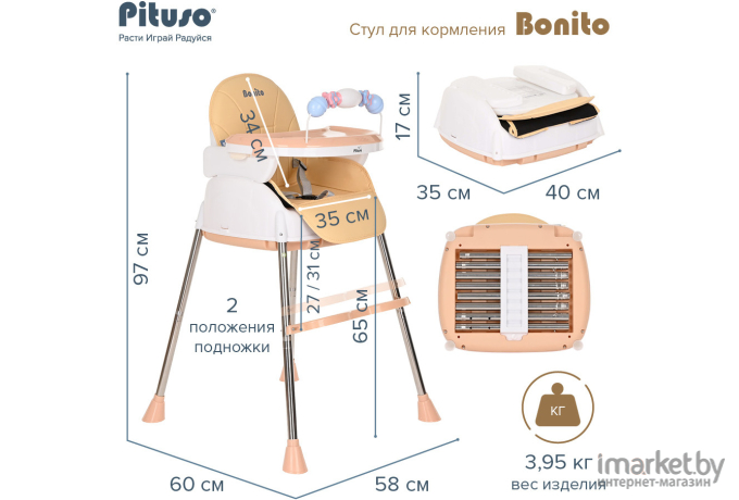 Стульчик для кормления Pituso Bonito Beige (HN-SC600)
