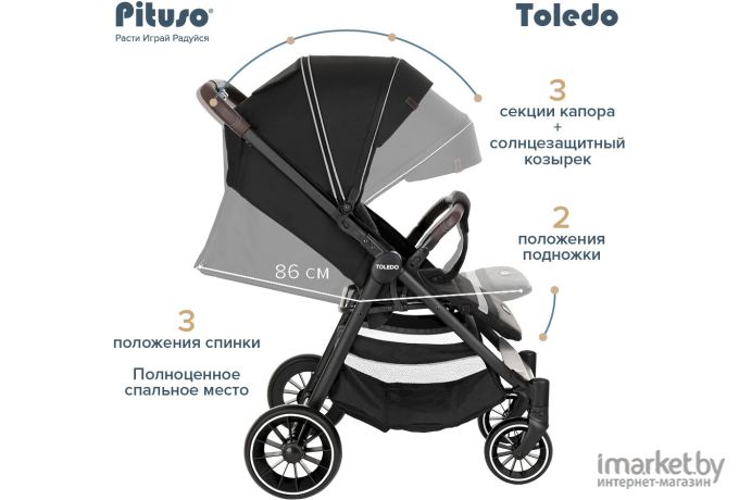 Коляска детская Pituso Toledo черный (S1)