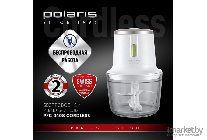 Измельчитель Polaris PFC 0408 CordLess белый