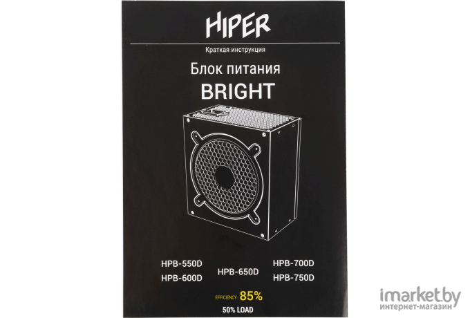 Блок питания Hiper ATX 650W HPB-650D 80+ bronze