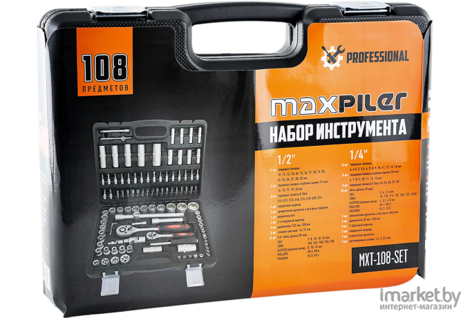 Набор инструментов PIT MXT-108-SET