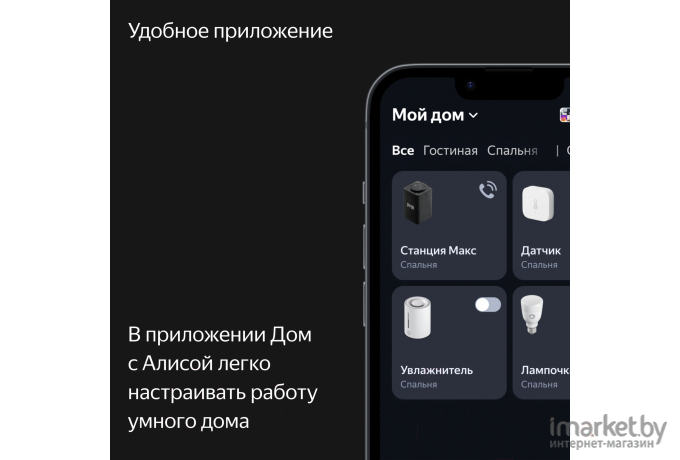 Умная колонка Yandex Станция Макс Zigbee черный (YNDX-00052K)