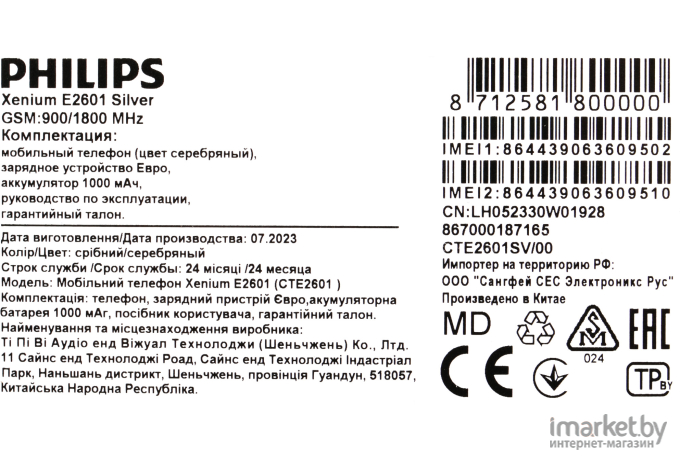 Мобильный телефон Philips E2601 Xenium серебристый (CTE2601SV/00)