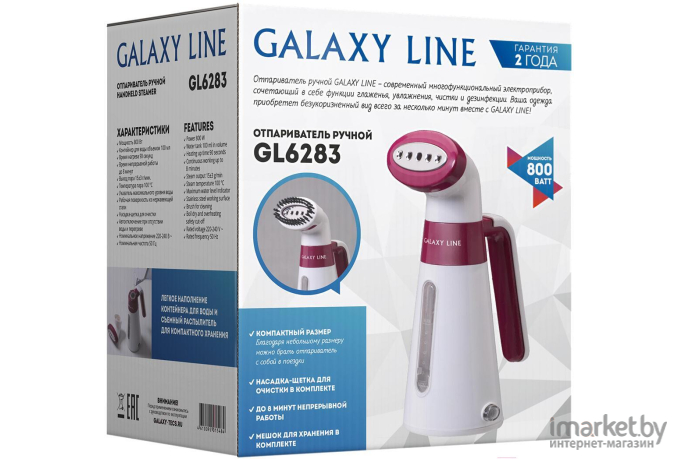 Отпариватель Galaxy GL 6283