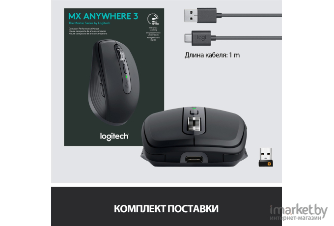 Мышь Logitech MX Anywhere 3 Black (910-006000)