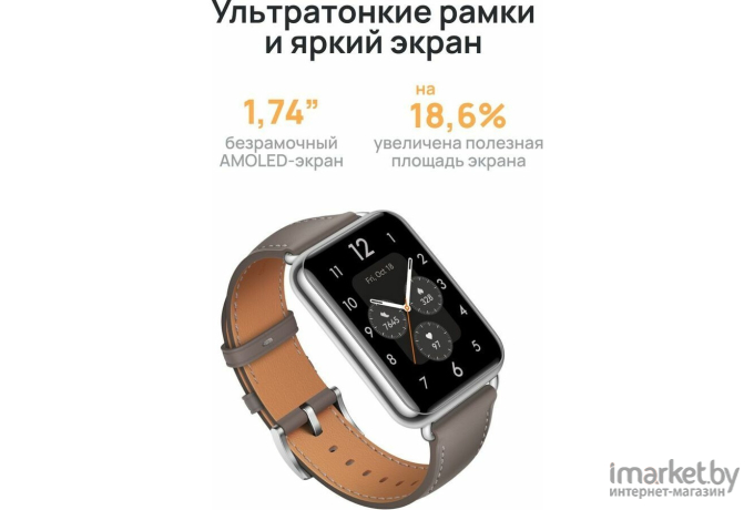 Умные часы Huawei Fit 2 YODA-B19 Gray (55029266)