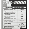 Тепловая пушка Парма ТВК-2000 оранжевый/черный (02.011.00055)