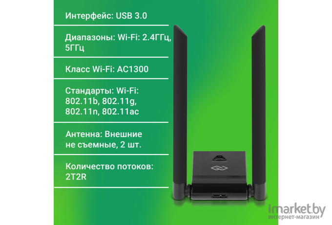 Беспроводной адаптер Wi-Fi Digma DWA-AC13002E