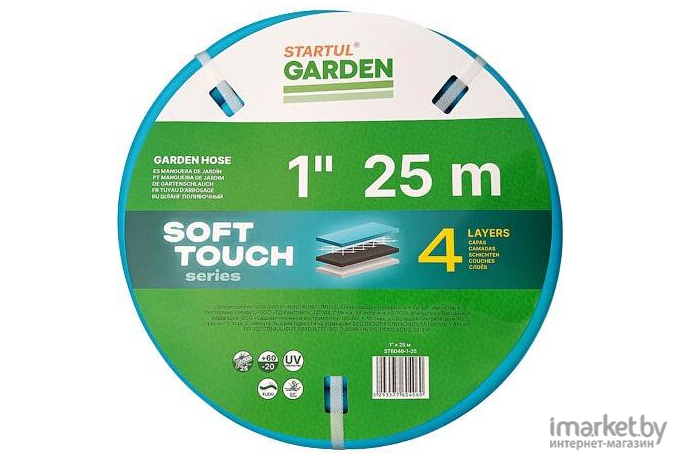Шланг поливочный Startul Garden Soft Touch ST6040-1/2-25 (1/2, 25 м)