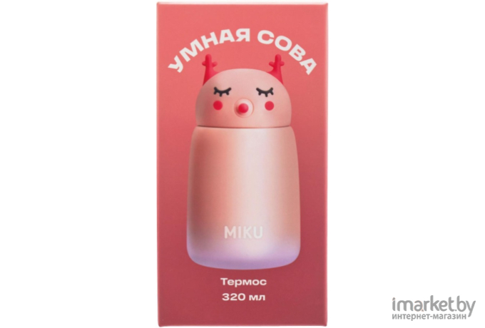 Термос Miku Умная Сова 320 мл (розовый)