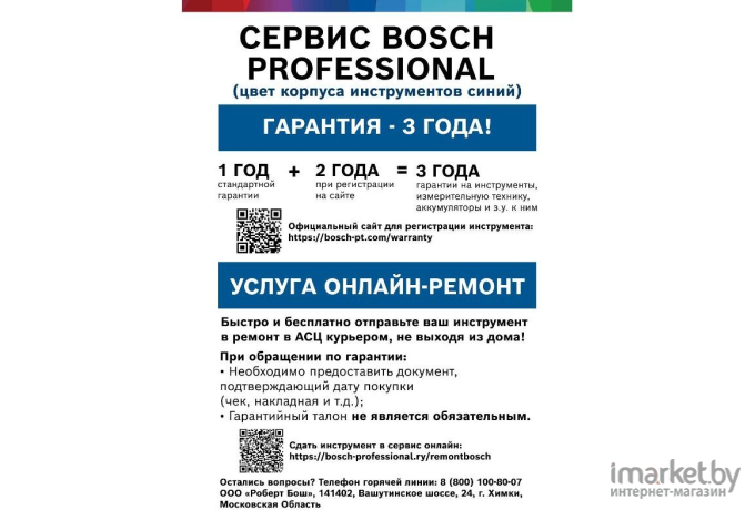 Профессиональная угловая шлифмашина Bosch GWS 19-125 CIE Professional (0.601.79P.002)