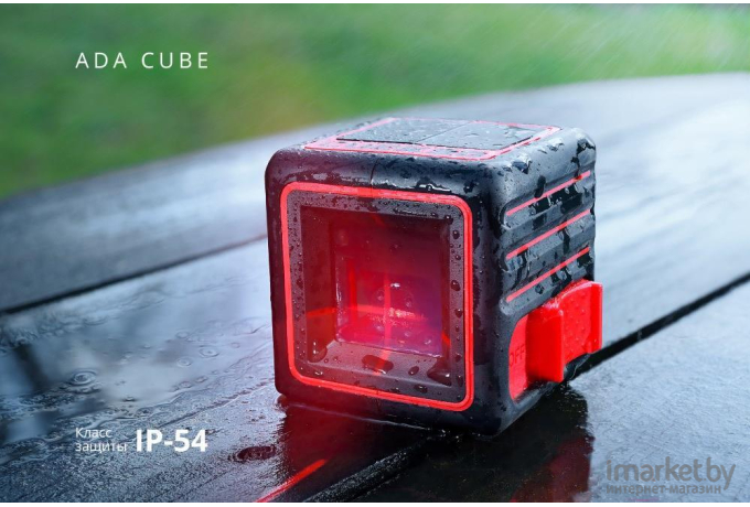 Лазерный нивелир ADA Instruments Cube Ultimate Edition