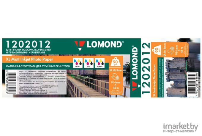 Фотобумага Lomond XL CAD&GIS Paper 914 мм х 45 м 90 г/м2 (1202012)