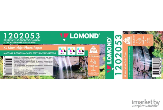 Фотобумага Lomond XL Matt Paper 1067 мм х 50.8 м 105 г/м2 (1202053)