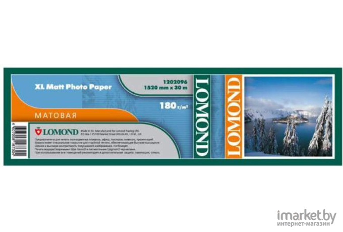 Фотобумага Lomond XL Matt Paper 1270 мм х 30 м 180 г/м2 (1202094)