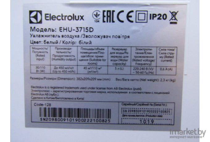 Увлажнитель воздуха Electrolux EHU-3715D