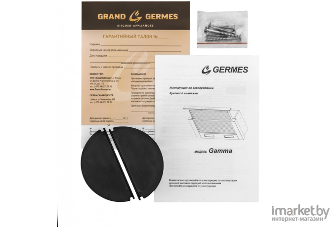 Кухонная вытяжка Germes Gamma 60 (белый)