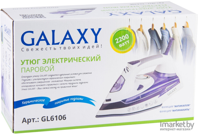 Утюг Galaxy GL6106